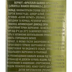 Вермут Fratelli Bianco Original 16% 0.5 л - мініатюра 8