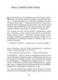 Останній ковток весни - мініатюра 6