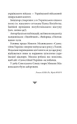 Самостійна Україна - мініатюра 6