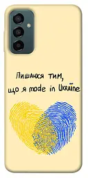 Чохол Demsky Made in Ukraine для Samsung Galaxy M23 5G