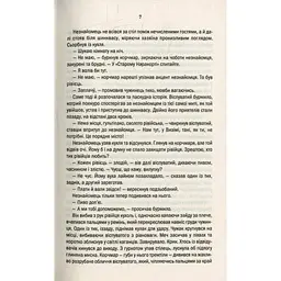 Книга Відьмак. Останнє бажання. Книга 1 - Анджей Сапковський КСД (9786171519169) - мініатюра 10