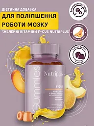 Дієтична добавка Farmasi "Желейні вітаміни F+CUS Nutriplus" для поліпшення роботи мозку 60 штук - мініатюра 2