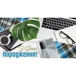 Конверт для грошей З днем народження 0123 Різнокольоровий
