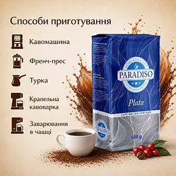 Кава мелена Paradiso Plata 500 г натуральна середнього обсмаження - мініатюра 4
