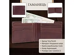 Горизонтальне портмоне з натуральної шкіри Nevada 537 Коричневе 12,5x9,5x1,5 см TONY PEROTTI acs0032338 - мініатюра 3