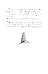 Шерлок Бонз та справа про маску фараона. Книга 2 - мініатюра 12