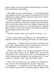 Українська мова. 4 клас. Творчі завдання - мініатюра 6