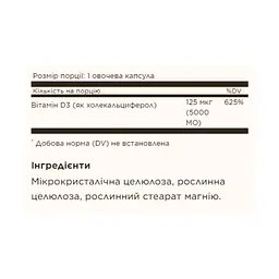 Вітамін D3 Solgar (Cholecalciferol) 125 мкг - 60 веганських капсул - мініатюра 2
