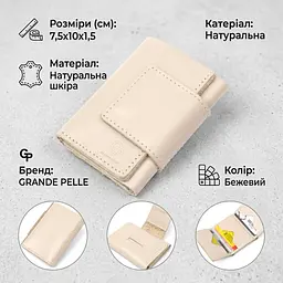 Невелике портмоне унісекс Grande Pelle 11465 бежевий - мініатюра 2