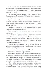 Хризантеми - Уляна Кравченко - мініатюра 11