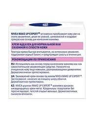 Зволожуючий крем-флюїд Nivea Make Up Expert, для сухої та чутливої шкіри, 50 мл (89242) - мініатюра 2