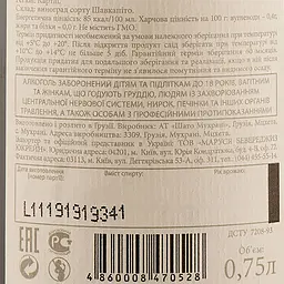 Вино Chateau Mukhrani Reserve Royale Shavkapito, червоне, сухе, 11-14,5%, 0,75 л - мініатюра 3