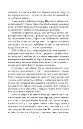 Хазяїн - мініатюра 12