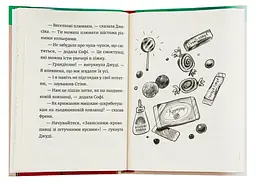 Джуді Муді: книжкова вікторина — МакДоналд Меган