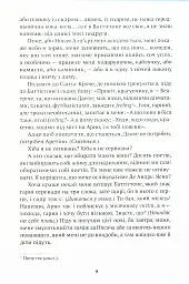 Беатрічі. Сучасний погляд - мініатюра 8