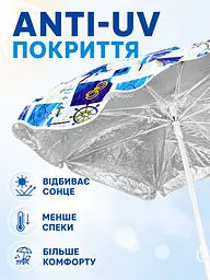 Пляжна парасолька ромашка 2 м білий з синім від сонця з Anti-UV покриттям і чохлом (49676213) - мініатюра 6