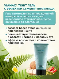 Гель для звуження піхви, 50 мл Viamax Tight Gel - мініатюра 7