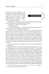 Світло людей - Василь Овсієнко - мініатюра 11