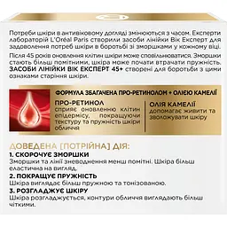 Денний крем для обличчя L'Oreal Paris Вік експерт 45+ Ліфтинг-догляд проти зморщок, 50 мл (A7821300) - мініатюра 4