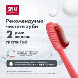 Зубна паста Splat Professional Актив 100 мл - мініатюра 9