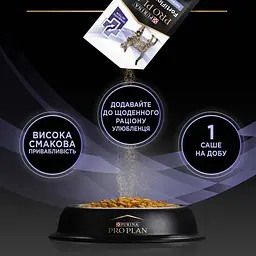 Уцінка. Пробіотик з пребіотиком для дорослих котів та кошенят Purina Pro Plan FortiFlora Plus для підтримання нормальної міклофлори кишечника 45 г (30 x 1.5 г)  - мініатюра 8