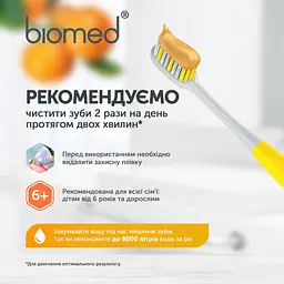 Зубна паста Biomed Vitafresh Цитрусова свіжість і турбота про ясна 100 г - мініатюра 6