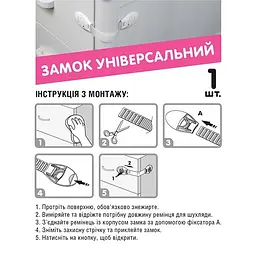 Комплект дитячого захисту MBM Kids 17 одиниць білий (BS-22 WHITE) - мініатюра 4