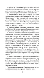 Хроніки Амбера у 10 книгах. Книга 6. Козирі долі - Роджер Желязни - мініатюра 19