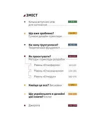 Графічний дизайн з українським обличчям - Наталя Удріс-Бородавко - мініатюра 3