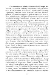 Аналітична психологія. Тавістокські лекції - Карл Густав Юнг - мініатюра 8