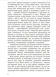 Макбет - мініатюра 3