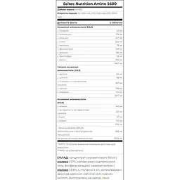 Амінокислотний комплекс Scitec Nutrition Amino 5600 500 таблеток - мініатюра 2