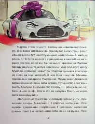 Бібіка на прізвисько Комашка - мініатюра 3