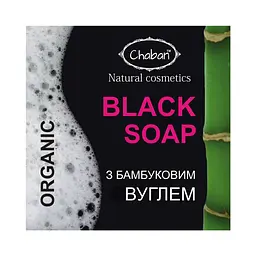 Органічне мило з бамбуковим вуглем Chaban 100 г