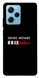Чохол Demsky Я в шоці для Xiaomi Poco X5 Pro 5G