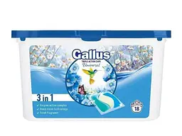 Капсули для прання GALLUS 18шт Universal 3в1