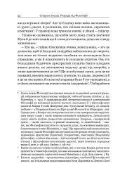 Розрада від Філософії - Боецій Северин - мініатюра 10