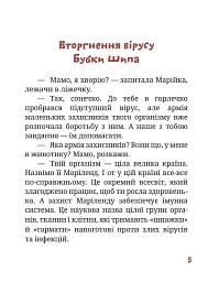 Країна Маріленд - мініатюра 4