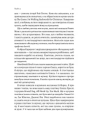 Творець смаку. Моє життя з легендами і геніями рок-музики - мініатюра 3