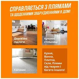 Спрей для тварин OUT! Orange Oxy Stain & Odor Remover для видалення плям і запаху від життєдіяльності собак та котів 9 (0010279700624) - мініатюра 3