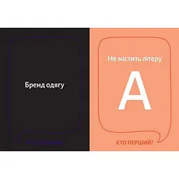 Настільна гра Gamesly Хто перший? 290049 150 карток - мініатюра 5