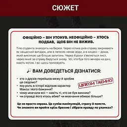 Настільна гра Memo Games Нерозкриті справи №4 0038MG більше 40 матеріалів - мініатюра 3