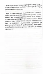 Ой, копірайтинг! Як вирости найбільшою смерекою у лісі копірайтерів - Віка Смерека - мініатюра 7