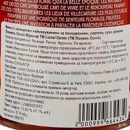 Вино Lionel Osmin & Cie Miramar рожеве сухе 0.75 л - мініатюра 3