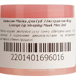 Маска для губ Laneige Lip Sleeping Mask Berry Лісові ягоди, 3 мл - мініатюра 4