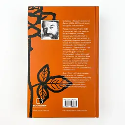 Маг - Джон Фаулз | BookChef, книга на украинском, новая, твердая - миниатюра 4