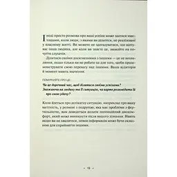 Книга Поміркуйте про це. Рефлексії для віднайдення спокою - Недра Ґловер Тавваб КСД (9786171514034) - мініатюра 10