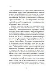 Голос і більш нічого - Младен Долар - мініатюра 9