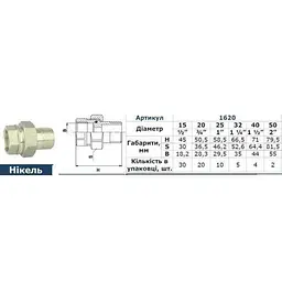 Згін-американка прямий Solomon 1/2″ нікель 1620 - мініатюра 2