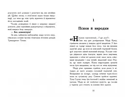 Мерф Звичайний і остання п'ятірка. Книга 4 - Кріс Сміт (Ч1235004У) - мініатюра 4